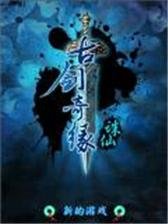 game pic for Sword Romance: Zhu Xian